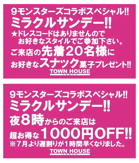 ちくわフィルム On Twitter Rt Rqt2bktt1gsl8os ⭕️9モンスターズコラボスペシャル 7月2日（日