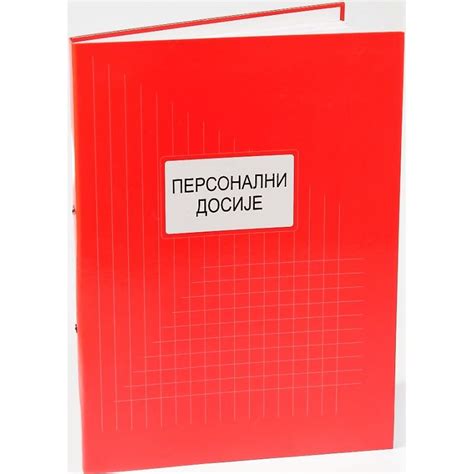 personalni dosije lux roll doo