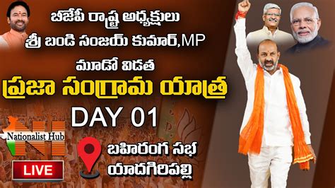 Live Bjp Chief Bandi Sanjay Praja Sangrama Yatra Day