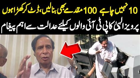 Make Not Ten But Cases Stand Firm With Imran Khan Parvez Elahi S