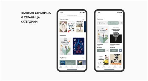 book store  reader mobile app concept  behance