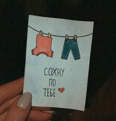 Маленькие бумажки с рисунками с надписями (48 фото)