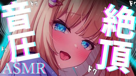 🔴【asmrku100】ぱっちゅん即堕ち♥気持ち良すぎる絶頂音圧♡寝落ち確定♡両耳同時♡睡眠導入【triggers For Sleepear Cleaningwhispering귀청소