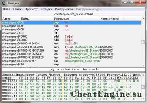 Cheat Engine Cheat Engine