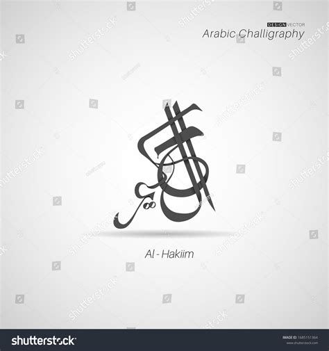 Calligraphy Vector Name Allah Editable Design Stock Vector Royalty