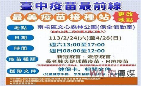 觀傳媒 中彰投新聞 中市新增1例本土m痘確定病例！衛生局籲請：民眾做好自我防護 儘速完成2劑疫苗接種