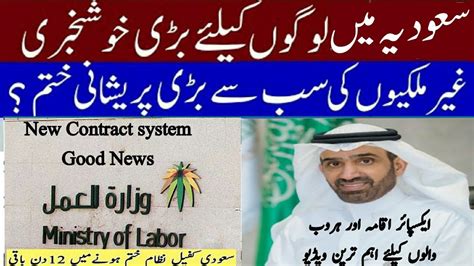 Expired Iqama And Huroob Can Change Kafala Now Saudi Ministry Of