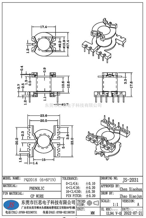 JS 2031 PQ2018立式 6 6PIN PQ P系列 高频系列 变压器骨架 电子材料 云讯传媒 电子行业信息采购平台