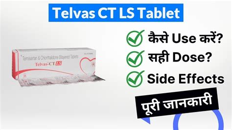 Telvas CT LS Tablet Uses In Hindi Side Effects Dose YouTube