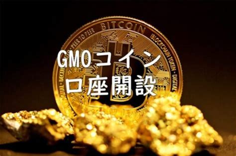 【初心者かんたん】最短10分gmoコイン暗号資産取引所口座開設までの流れ5ステップ Kenta Blog