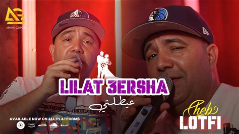 Cheb Lotfi Ft Manini 2023 Lilat 3ersha 3aytatli تبكي وقاتلي سمحلي