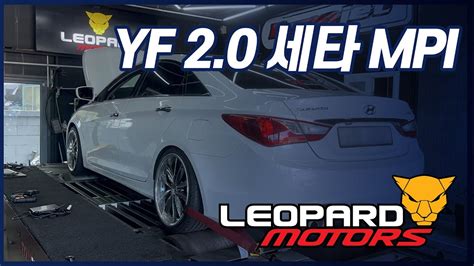 YF 2 0 세타 MPI - YouTube