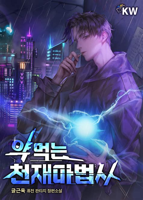 Genius Wizard Takes Medicine - KOMIKAV Clone
