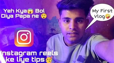 Papa Ne Ye 😲kya Bol Diya 😱 Instagram Reels Tips 🥳 My First Vlog 😜 Sonubadgujar Youtube