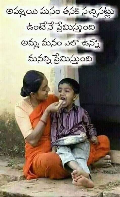 parents love quotes in telugu - In The Pink E-Zine Photo Exhibition