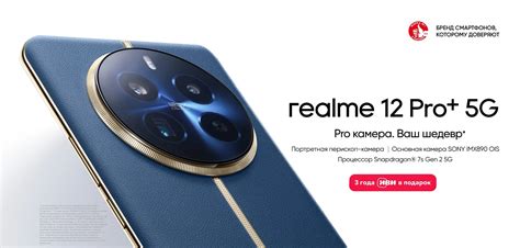 Realme 12 Pro и Realme 12 Pro вышли в России