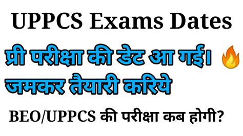 Uppcs Beo Uppcs Exams Date Beo Exam Date