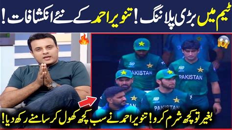 Tanveer Ahmed Angry On Ahmed Shehzad And Anti Babar Azam Tanveer Ahmed