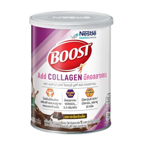 Nestle Boost Collagen เนสท์เล่ เฮลท์ ไซเอนซ์ บูสท์ แอด คอลลาเจน มีแบบ