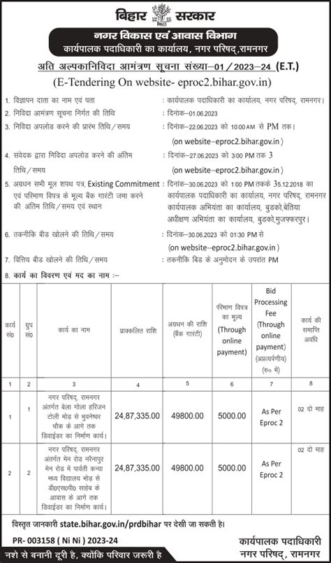 Urban Development Housing Dept Govt Of Bihar On Twitter