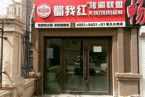 【2图】高新中海兰庭欧亚超市一楼门市长春高新超凡大街商铺租售生意转让转让 长春58同城