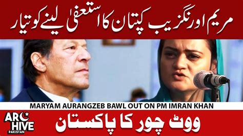 Maryam Aurangzeb Out For PM Imran Khan Resignation YouTube