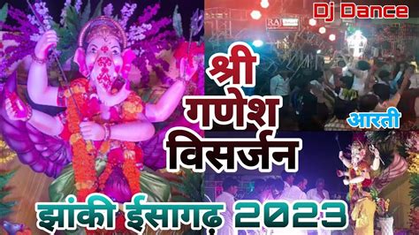 श्री गणपति झांकी विसर्जन ईसागढ़ Ll Esagarh Ganpati Visarjan 2023 Ll