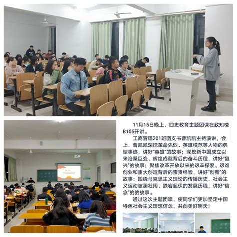 管理学院组织开展“网上重走长征路”暨推动“四史”学习教育 管理学院