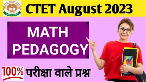 CTET 2023 MATH पपर म आएग य परशन CTET MATH PREVIOUS YEAR