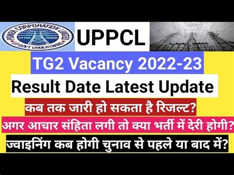 Uppcl Tg Result Date Latest Update Expected Final Result Date