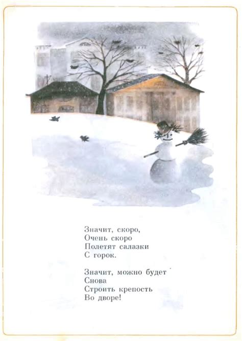 Ольга Кондакова «Где ты ходишь, осень?» — Картинки и разговоры