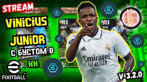 eFootball 24POTW BOOSTERVinicius и De Bruyne в КН Новые Наборы