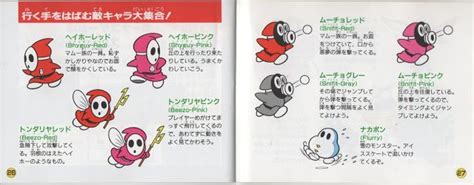 Super Mario Bros. 2 (NES, JPN) Manual Scans | Super mario bros, Mario ...