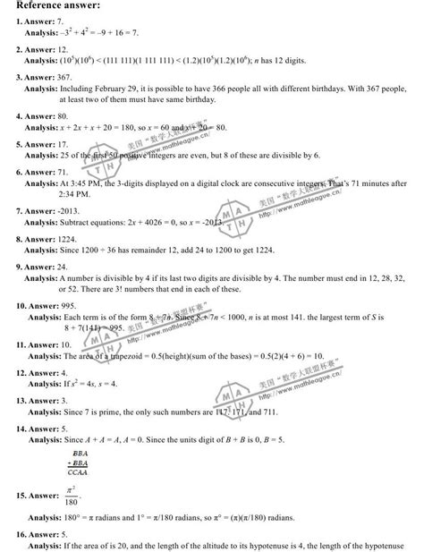 2010 2012美国数学大联盟杯赛斯坦福团体决赛6789年级速答答案word文档在线阅读与下载无忧文档