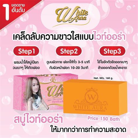 White Aura Miracle Carrot Soap สบู่ไวท์ออร่า 160g 2 ก้อน สารสกัดจากแค