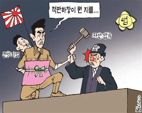 한국일보 8월 4일 만평 네이트 뉴스