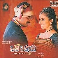 Oke Okkadu 1999 Telugu Movie Naa Songs Mp3 Free Download