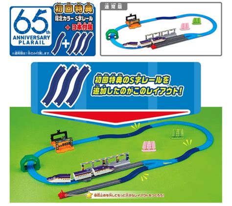 Plarail 列車系列 E8系 新幹線翼號列車及平交道 套裝 Series E8 Shinkansen Tsubasa