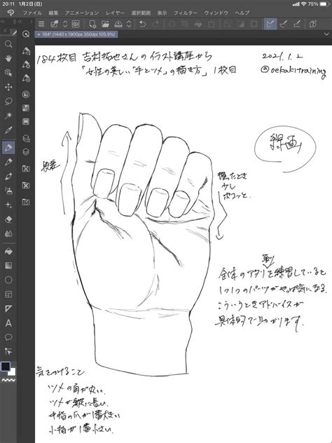 吉村拓也【イラスト講座】 On Twitter Rt Oekakitraining 184枚目「吉村拓也さんhanari0716 の