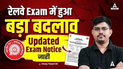 Railway Exams 2024 New Date Railway Exams 2024 New Exam Dates Out