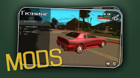 CLEO MODS for GTA SA 2.0.4 APK Download - Android Tools Apps