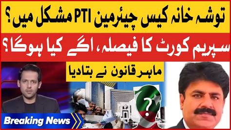 Pti Chairman Tosha Khana Case Supreme Court Decision Hafiz Ahsan