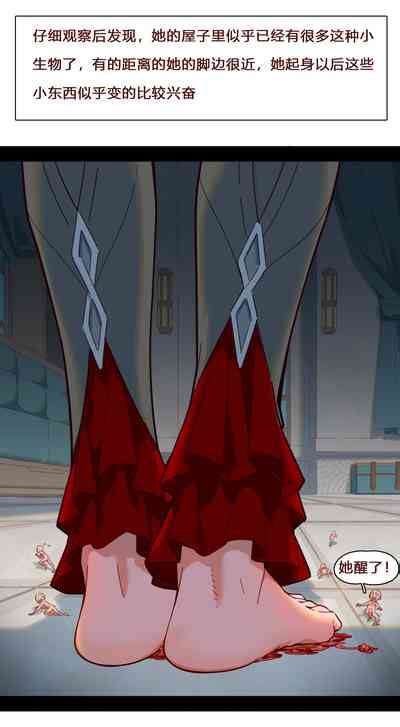 Arlecchino Wrong Side Of Bed Nhentai Hentai Doujinshi And Manga