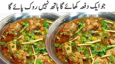 Chicken Afghani Karahi Recipe Chicken Afghani Karahi Afghani Chicken Karahiby Chatkhary