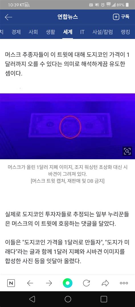 도지코인 1달러 머스크 또 장난질美당국에 투자자들 피해호소종합 유머움짤이슈 에펨코리아