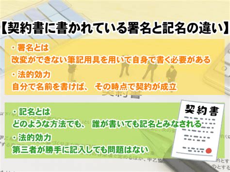 契約書に書かれている署名と記名の違いとは法的効力についても併せて解説賃貸のマサキ