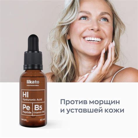 Likato Professional Сыворотка для лица с витаминами против морщин ...