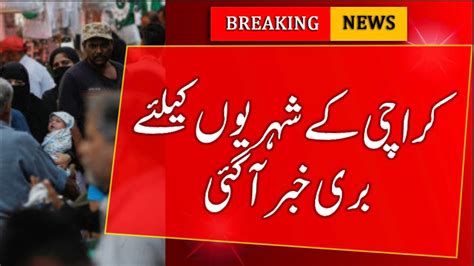 Breaking News The Federal Government Gave Bad News To The People Of Karachi Karachi News