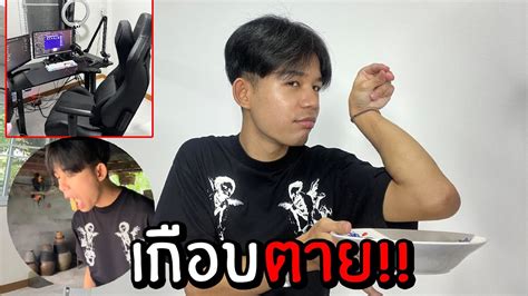 1 วนของซนคง ทอดเฟรนฟาย เกอบตาย รววคอม 3 เเสนบาท YouTube