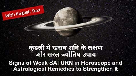 Signs Of Weak Saturn In Horoscope And Astrological Remedies To